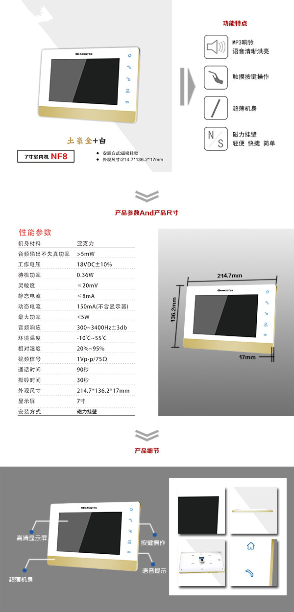 宜昌西陵区楼宇可视室内主机一号