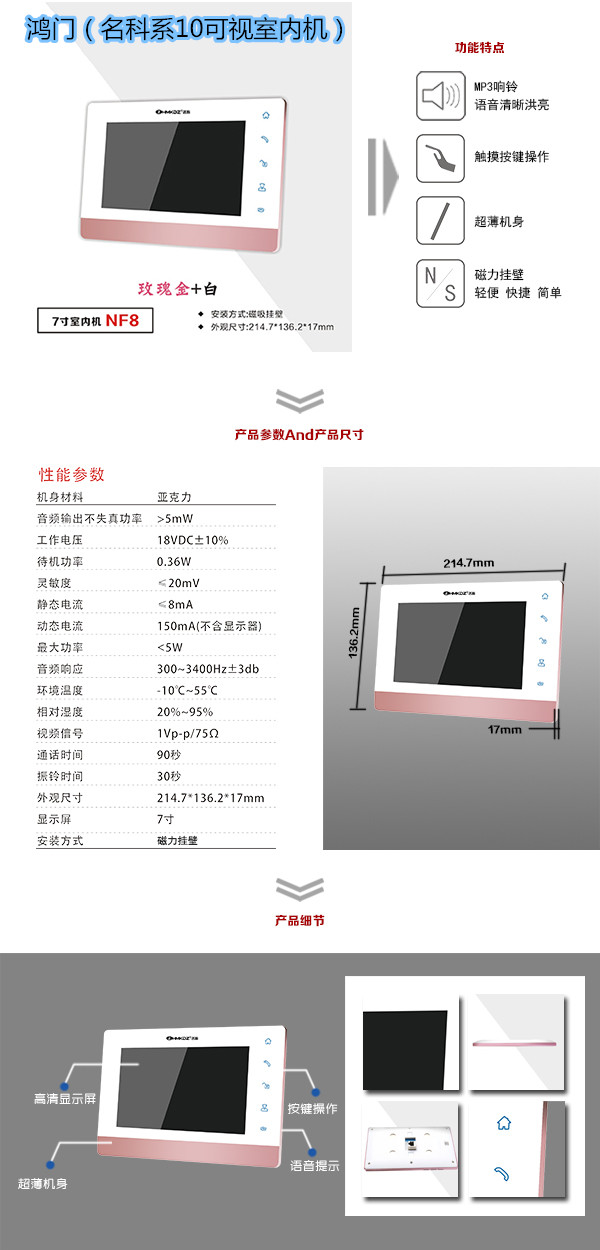 宜昌西陵区楼宇对讲室内可视单元机