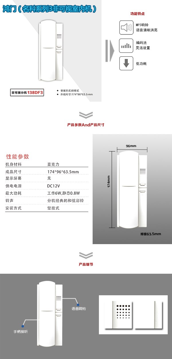 宜昌西陵区非可视室内分机