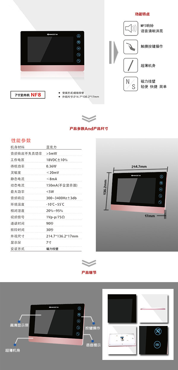 宜昌西陵区楼宇可视室内主机二号