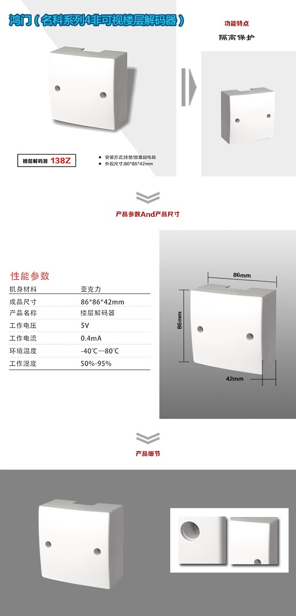 宜昌西陵区非可视对讲楼层解码器