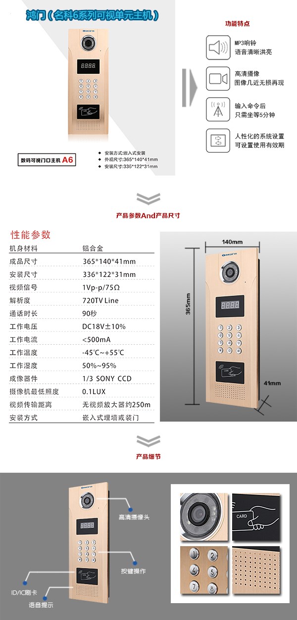 宜昌西陵区可视单元主机1